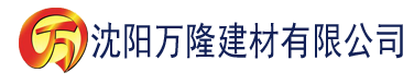 沈阳爱情影视建材有限公司_沈阳轻质石膏厂家抹灰_沈阳石膏自流平生产厂家_沈阳砌筑砂浆厂家